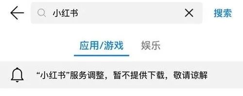 刚刚，这款“明星App”突然被下架！目前App Store还能搜到