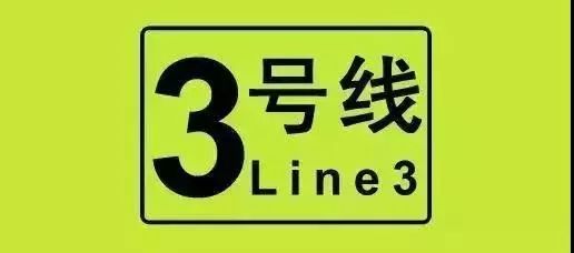 最新消息！长沙地铁3号线开通时间在...