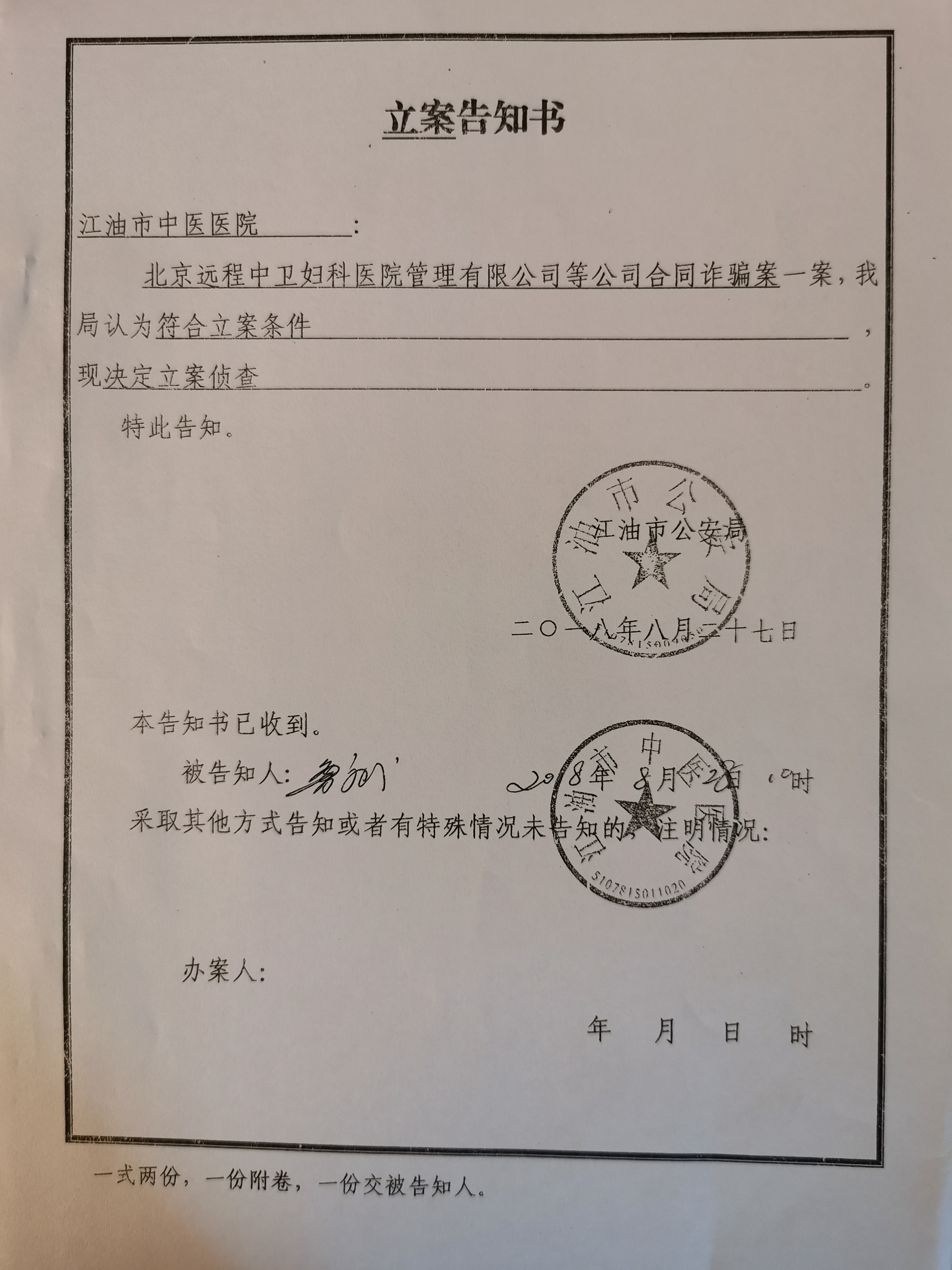 远程视界融资租赁迷局调查：数十家县级医院深陷还租困境