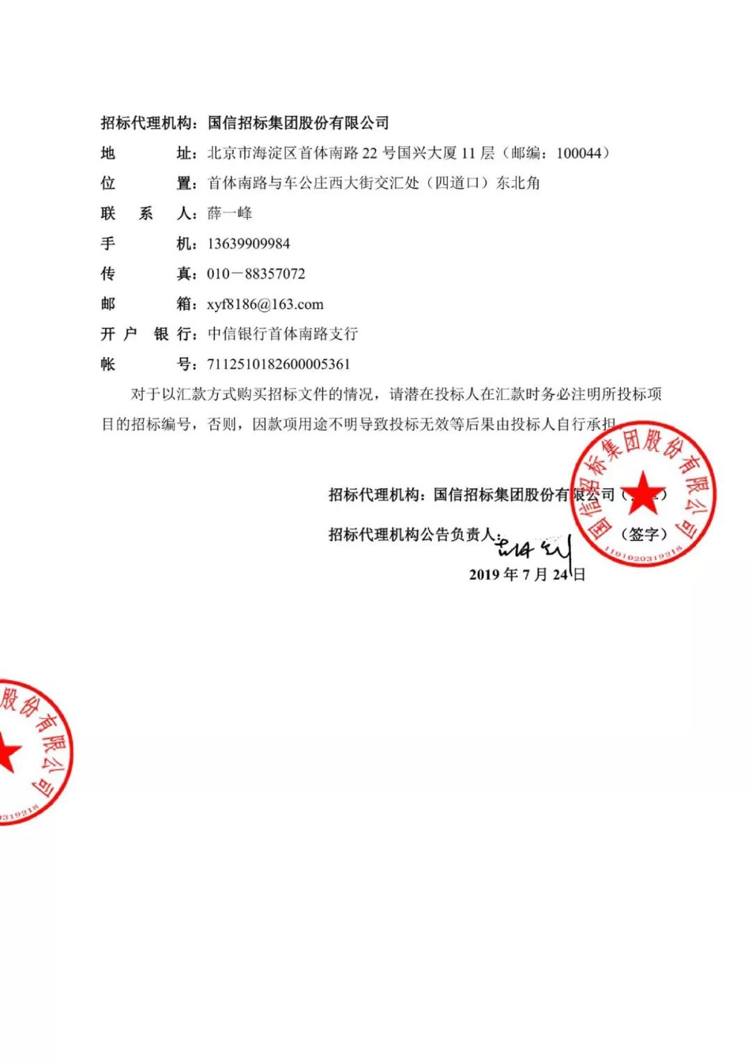 中新能源彰武王彦、华能乌拉特前旗等3个陆上、1个海上项目风电机组采购招标