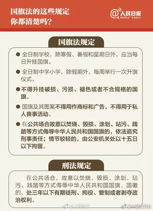 武磊拒绝在国旗上签字(武磊拒在国旗上签名，网友怒赞：正确示范)