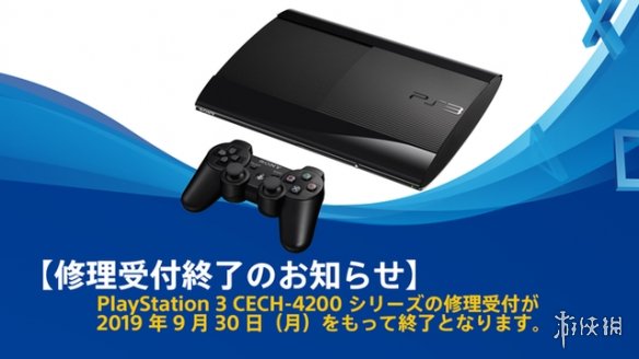 时代终结 索尼：PSP3000和PS3高版即将停止维修