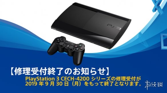 時代終結 索尼：PSP3000和PS3高版即將停止維修