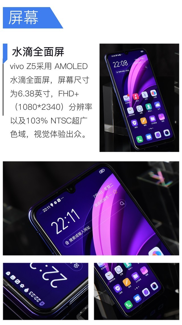 定义年轻潮流：全能ACE vivo Z5全面评测