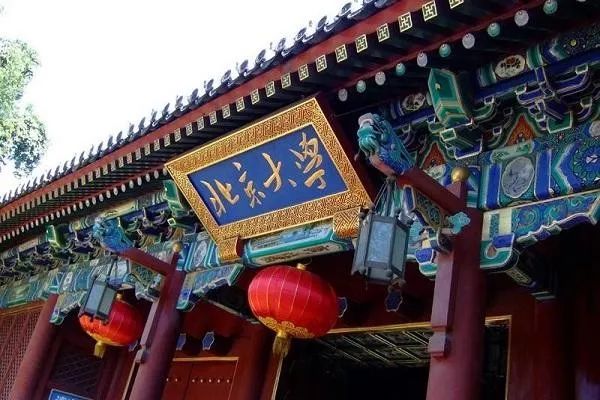 2019北京高校综合实力排行榜！你的学校排第几？