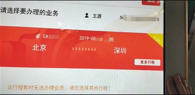 明星个人隐私泄露，身份证号两元可买