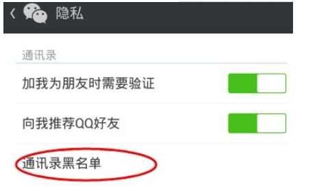微信黑名单怎么恢复好友在哪里找，2022找回被拉黑的好友