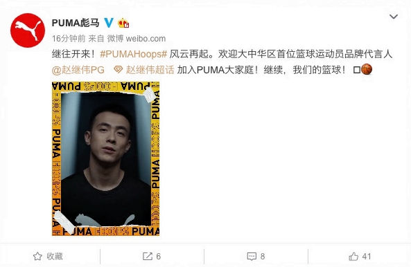 cba籃球哪個牌子（簽約遼籃后衛趙繼偉，PUMA迎來中國籃球首位代言人）