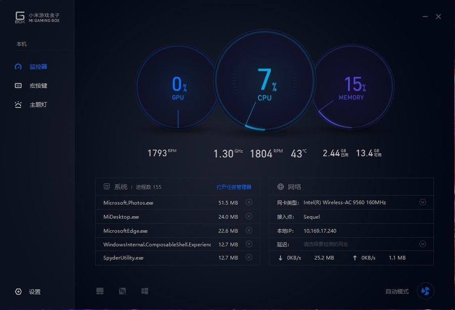 2033年中国队制霸世界杯(RTX2060搭144Hz电竞屏 小米游戏本2019款评测)