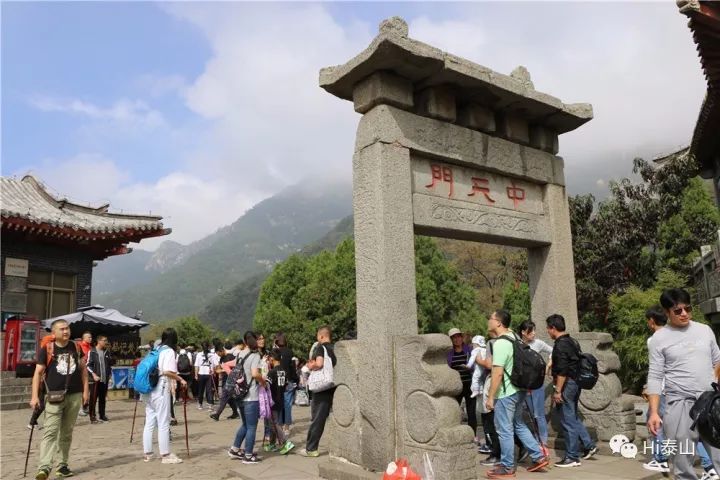 雨中登泰山，是烟是雾，兴致盎然