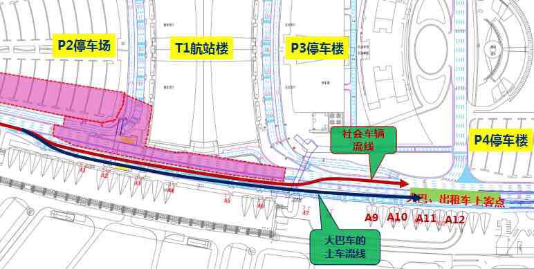 8日起，白云机场T1航站楼A到达区社会车道有调整