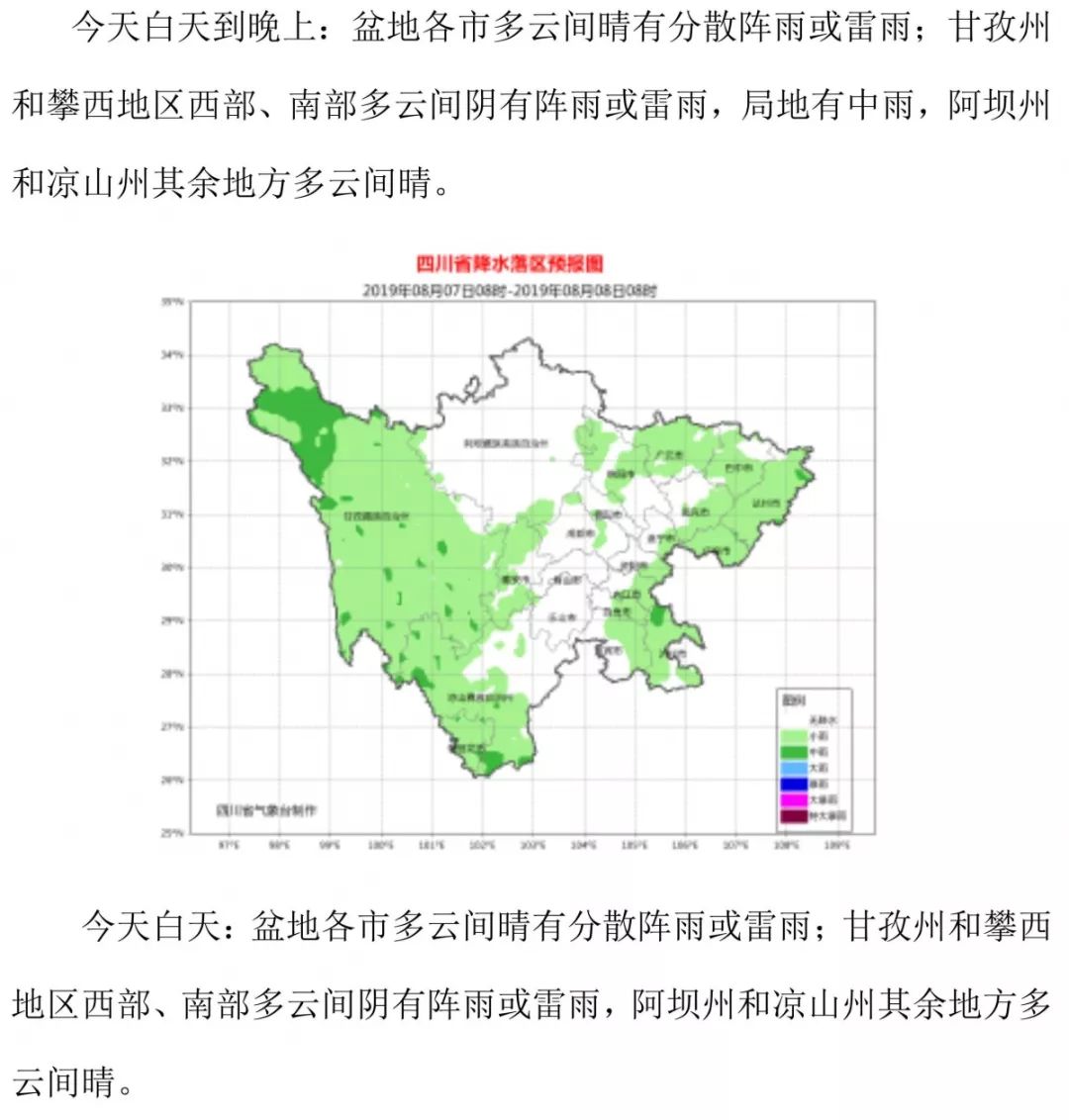 四川省蓬溪縣柴油價格今日