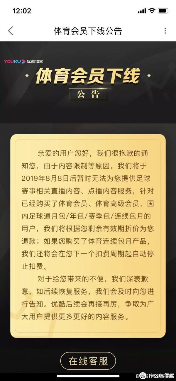 优酷为什么不能来nba直播（正面刚？优酷体育会员悄然下架，阿里体育组队围攻腾讯体育）-趣拿体育