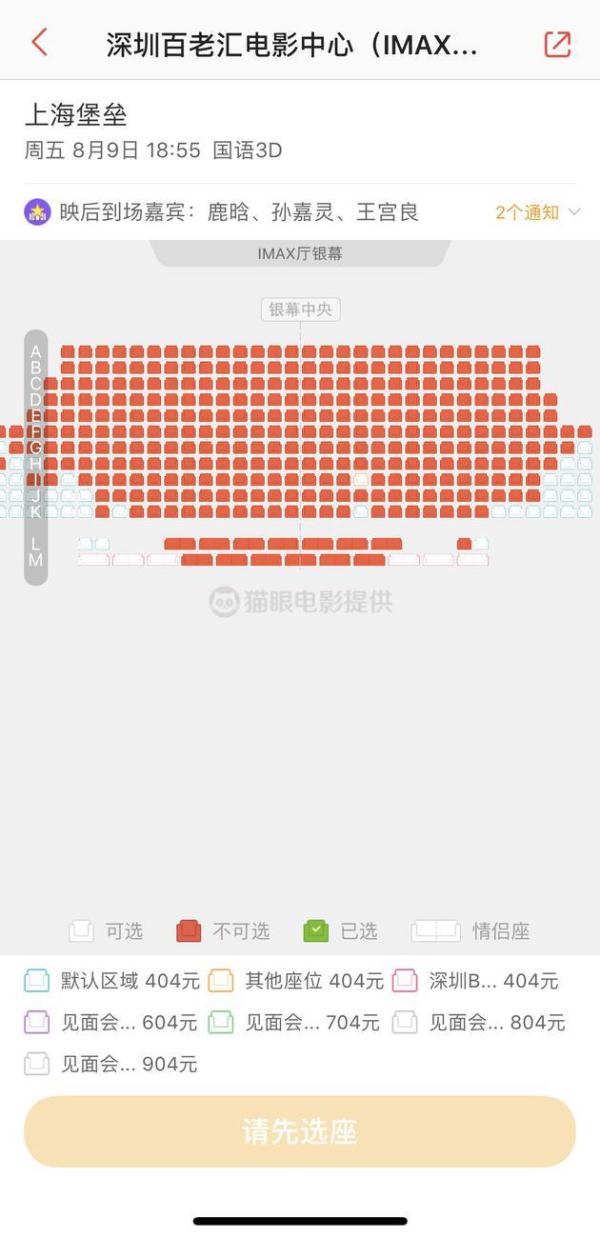 鹿晗的《上海堡垒》，豆瓣评分4.2分，怪不得被观众用衣服砸脸