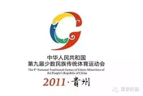 第九届全国少数民族运动会(涨知识丨第九届全国少数民族传统体育运动会)