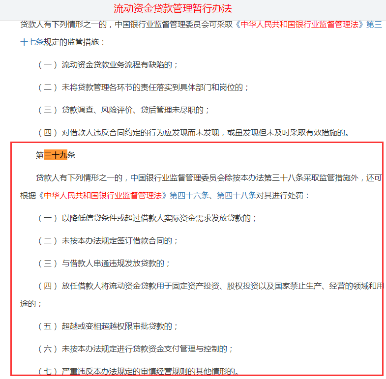 罕见！银保监会下重手：中信银行被罚2000多万，13大违规