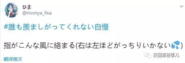 沙雕网友开展"无用技能炫耀大会"…怎么会有这么多鸡爪子