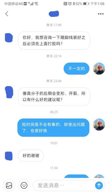 在黄岛装修，踢脚线上边必须要打玻璃胶吗？