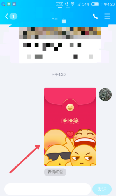 qq表情红包怎么不用自己表情领取破解技巧最近很多人都在玩手机qq表情
