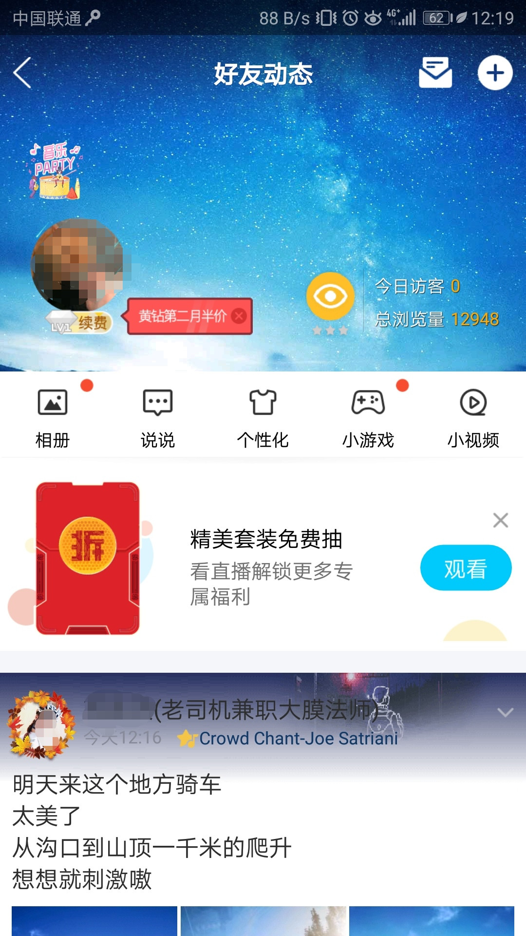 qq空间查访客=空间访客哪里看