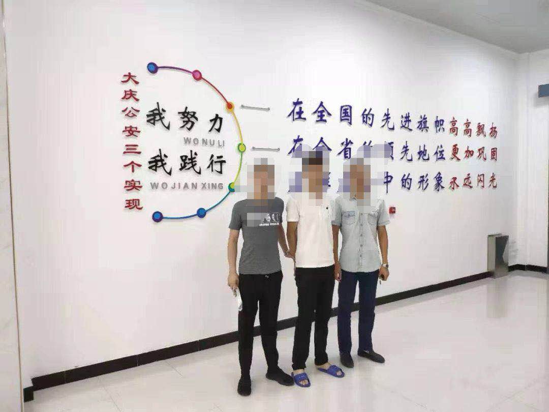大庆警方破获一起新型数字货币网络诈骗案