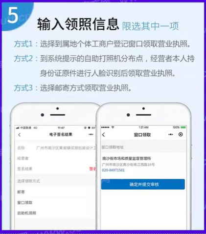 广州营业执照,广州营业执照网上办理流程
