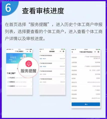 广州营业执照,广州营业执照网上办理流程