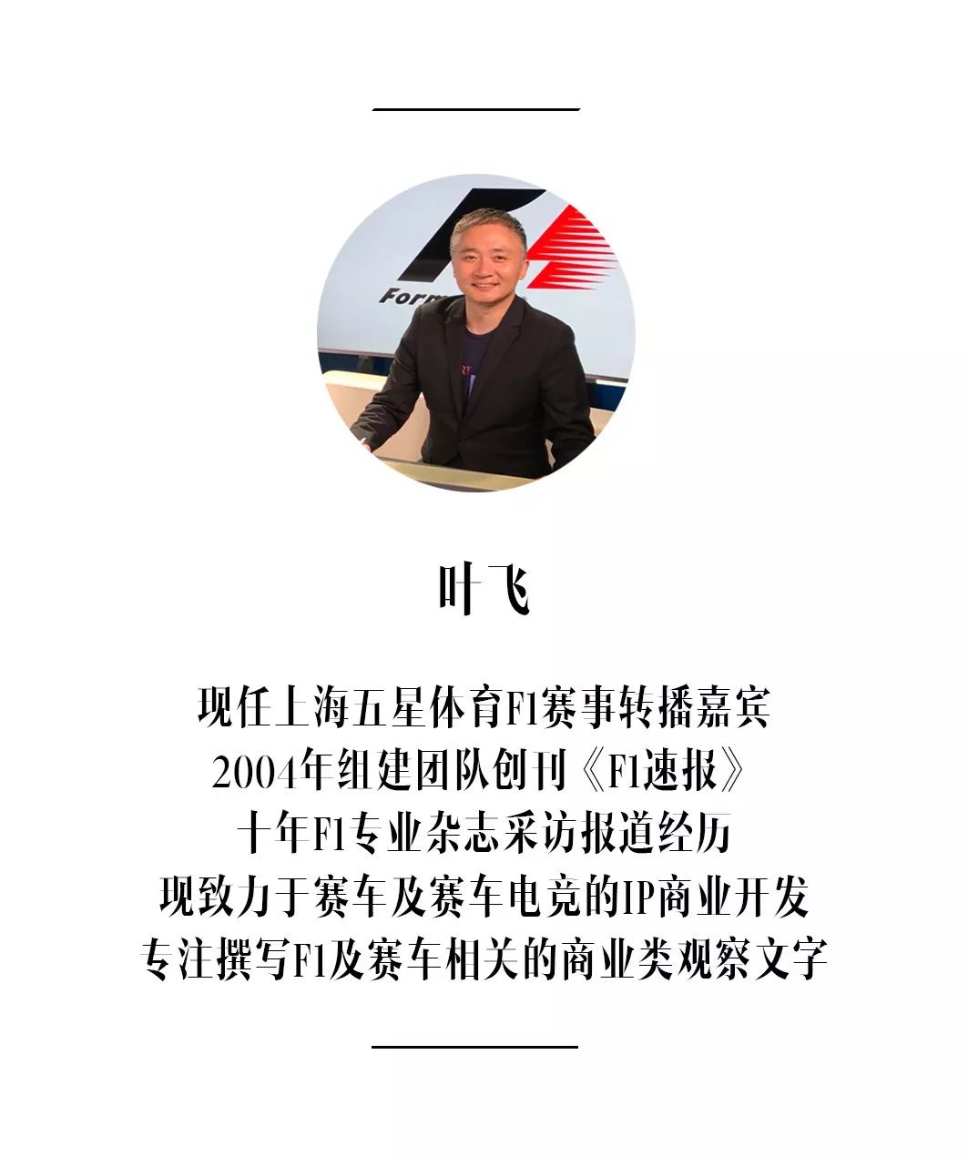 世界杯树状图(专栏 | 80亿美元的收购背后，世界第三大体育赛事F1在为谁创造财富)