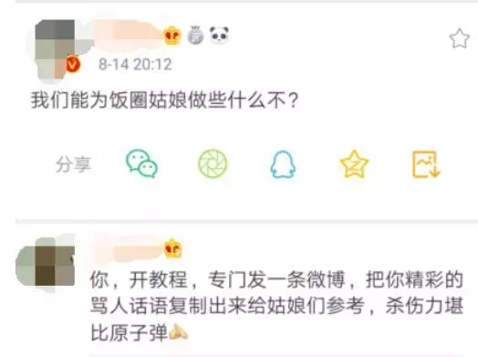 “守护最好的阿中！”饭圈女孩开撕香港“废青”暴徒