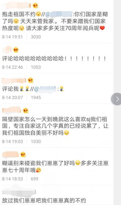 “守护最好的阿中！”饭圈女孩开撕香港“废青”暴徒