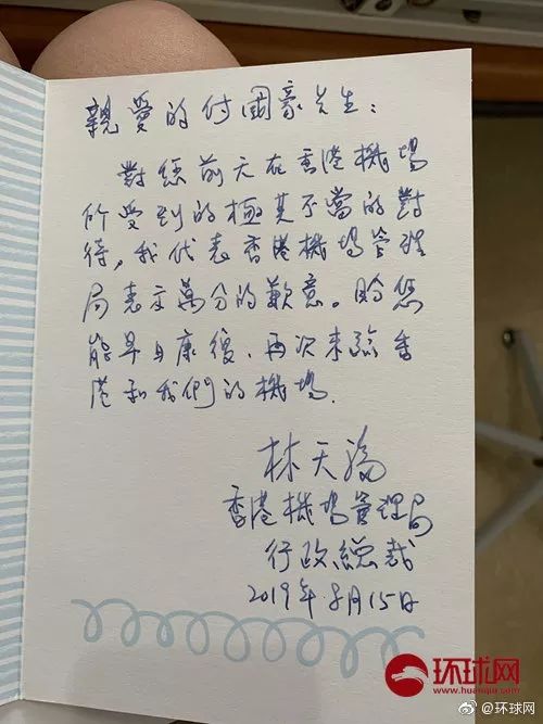 世界杯群殴青蜂侠(被打时曾录下遗言！付国豪：宁可挨打也不能还手)