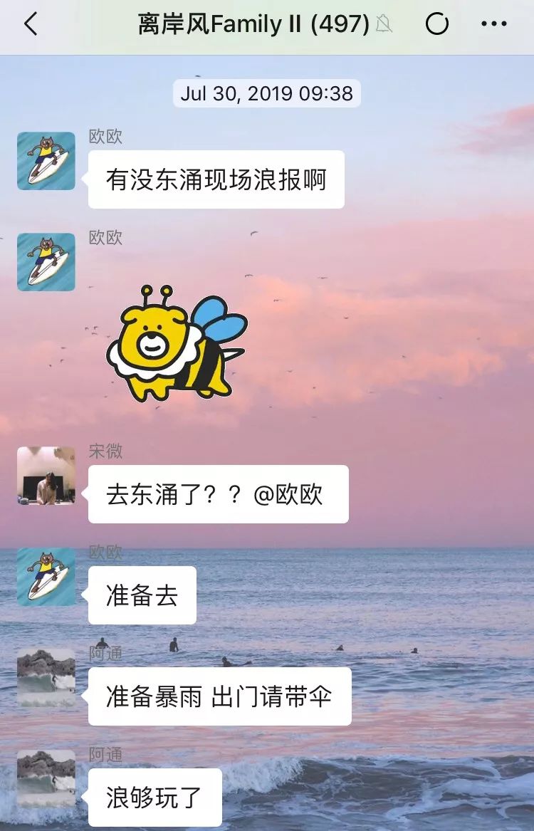 好浪何时有？把酒问浪报！海浪预警报app了解一下