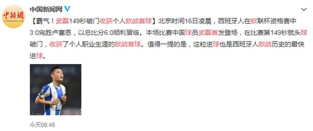 武磊身披7号球衣解说（武磊身披7号球衣是怎么回事？7号球衣代表着什么意思？）