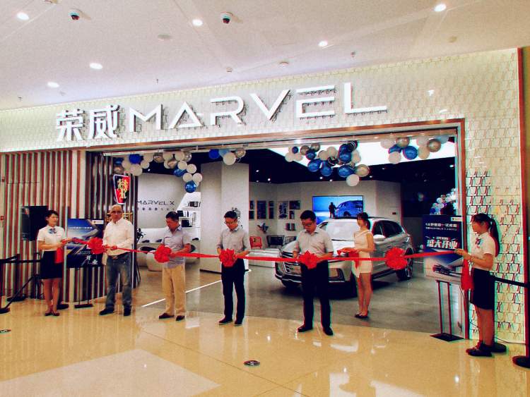 打卡新地标，全球首家上汽荣威MARVEL X商圈店进驻静安大融城