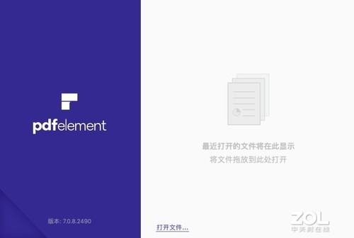 为国产办公应用正名 万兴PDF专家软件评测