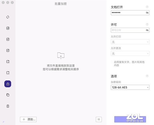 为国产办公应用正名 万兴PDF专家软件评测