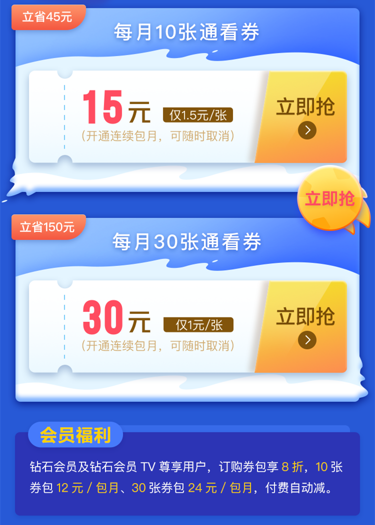 咪咕法甲足球解说员（付费比赛低至1元！咪咕视频一“券”畅享海量超高清体育赛事）