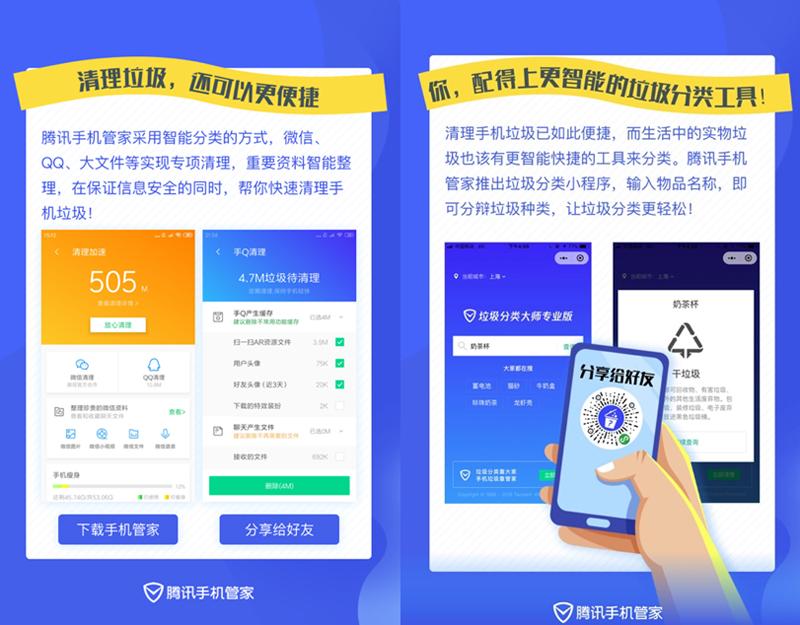 《2019年手机垃圾清理报告》：断舍离从微信清理开始