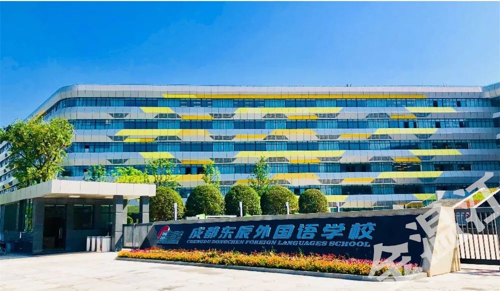温江签约东辰国际学校,东辰国际温江校区官网-爱妻自媒体