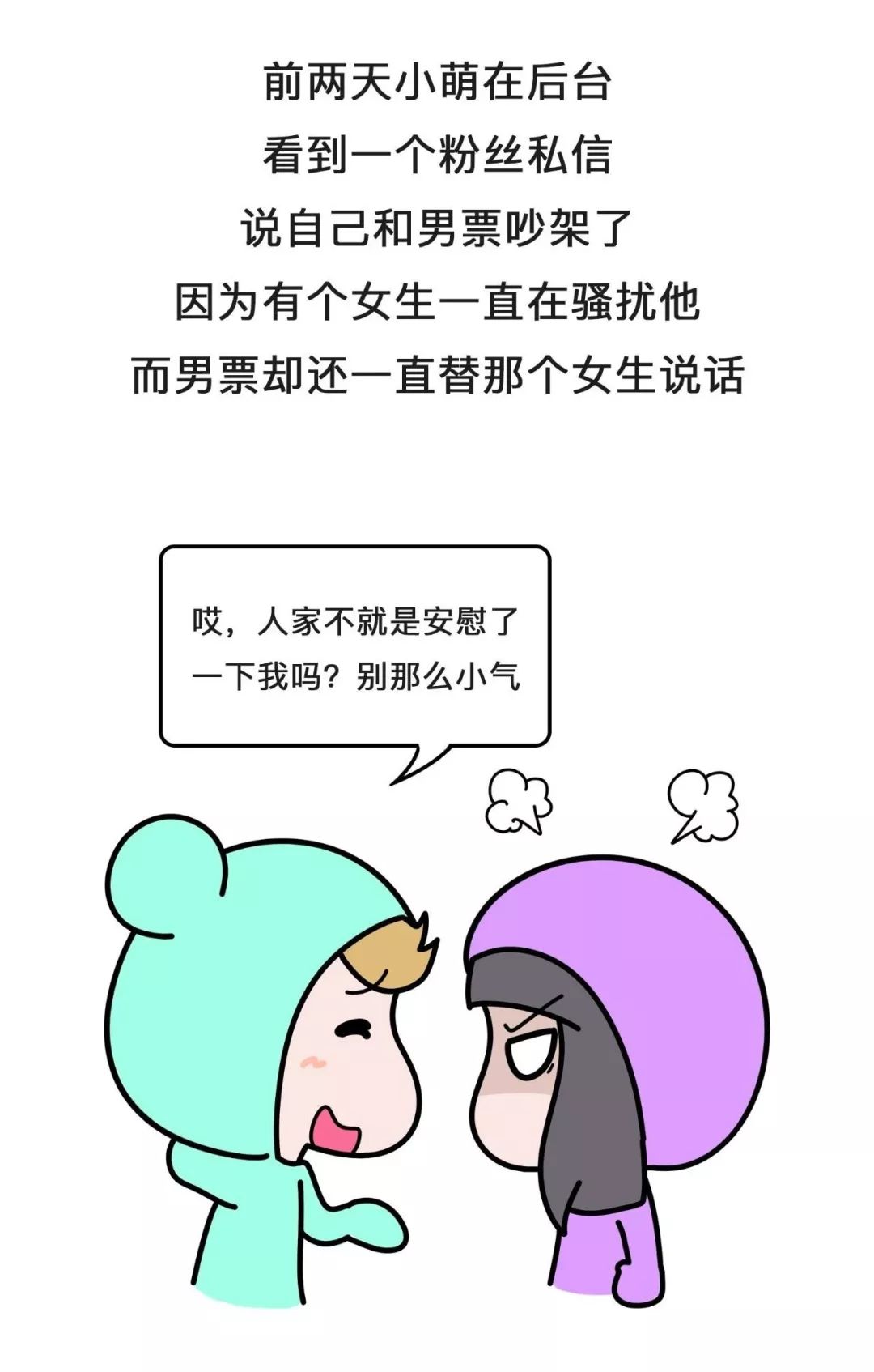 2019绿茶婊标准语录