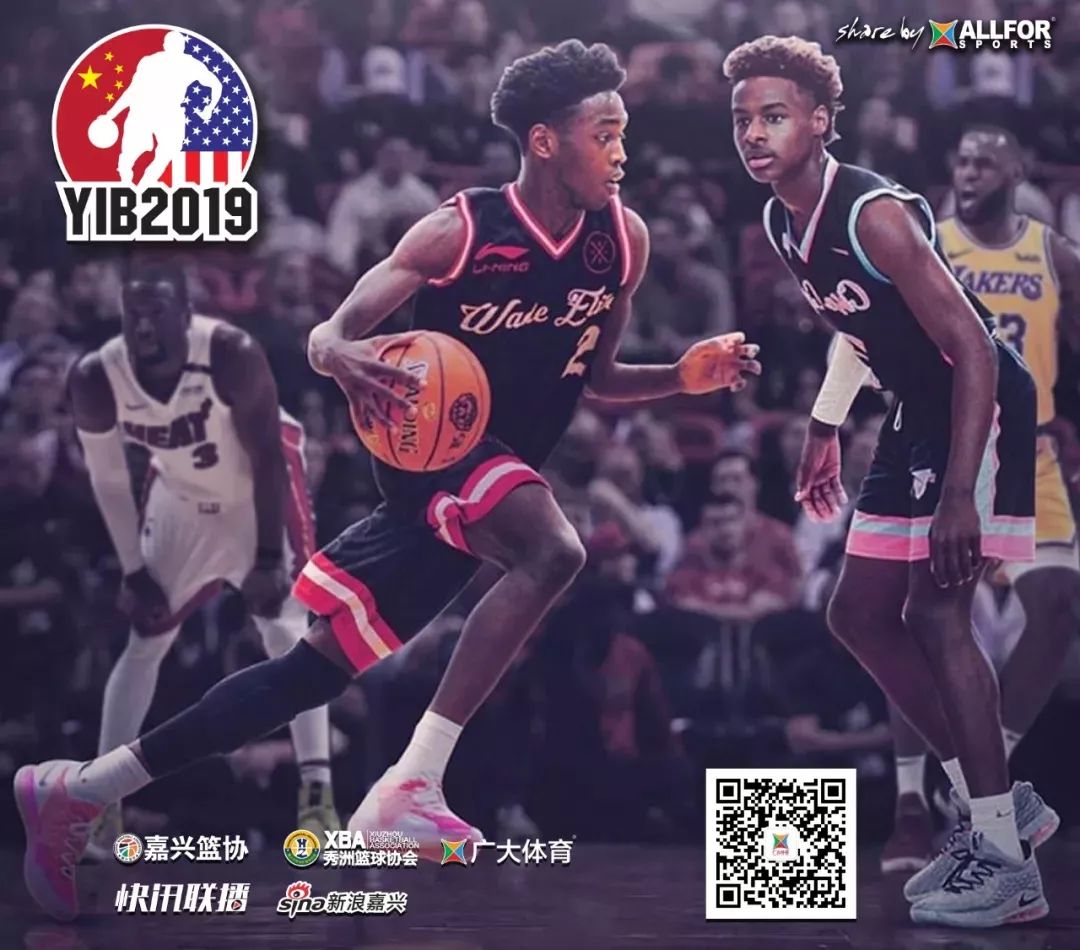 嘉兴哪些地方有nba(「抢票」NBA巨星韦德来嘉兴，只有禾点点还有票，速度点开看拿票攻略)