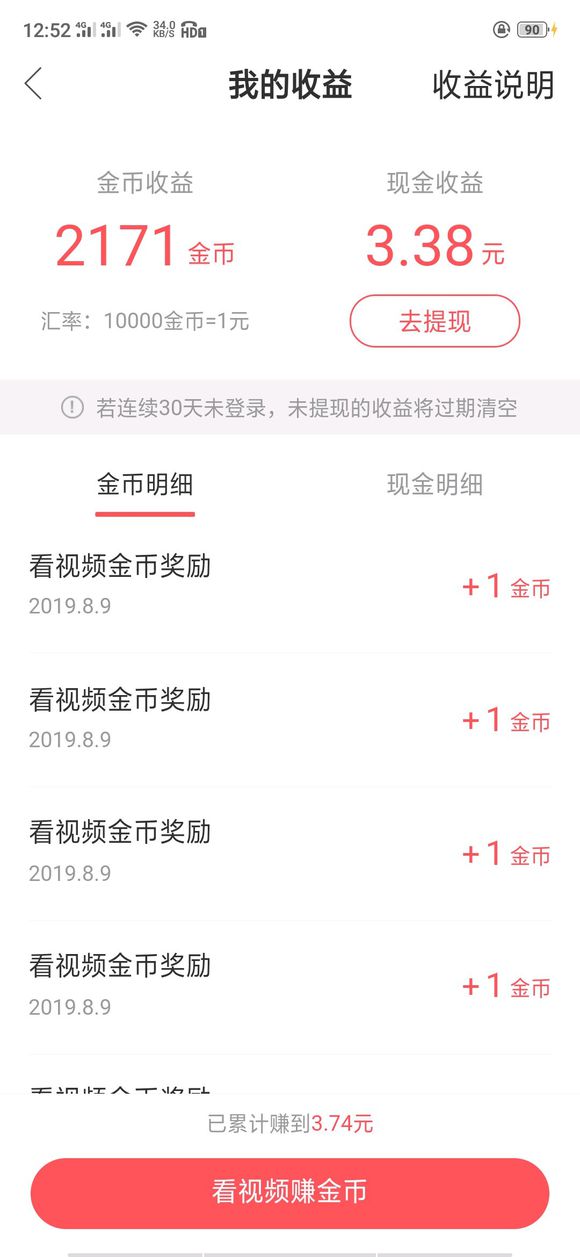 快手极速版怎么不显示红包圈了（下载快手极速版领红包）-第2张图片-科灵网