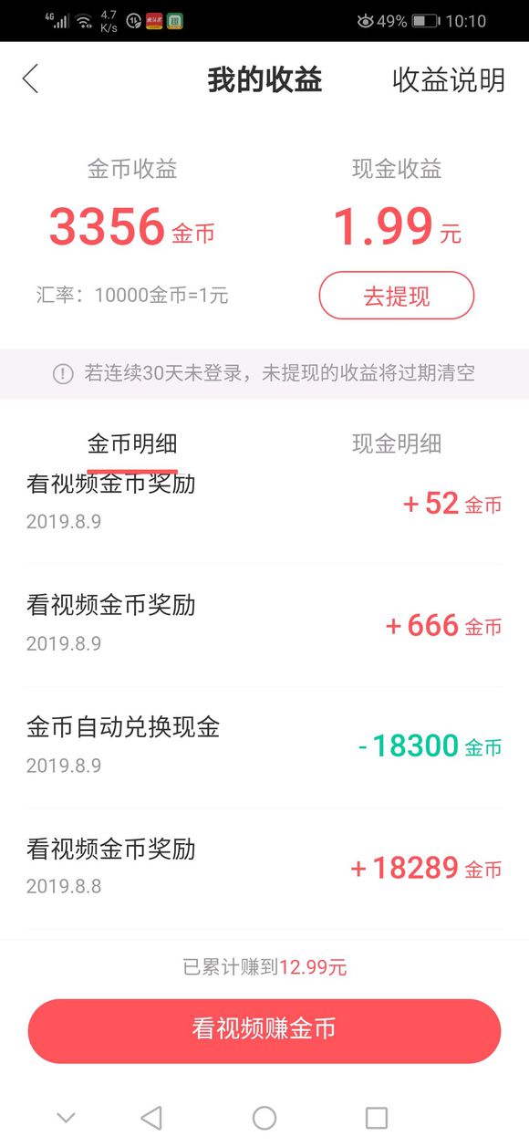 快手极速版怎么不显示红包圈了（下载快手极速版领红包）-第3张图片-科灵网