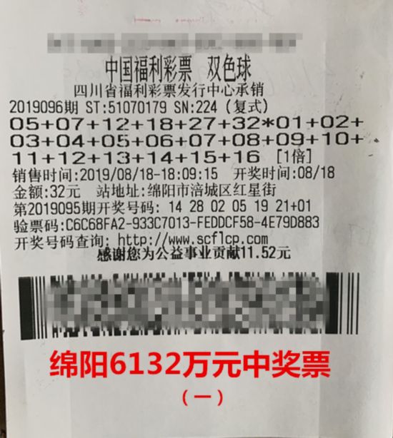 独中6132万元 四川双色球第二大巨奖得主领奖了