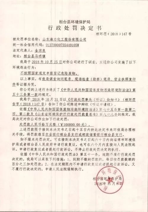 判了！这6家化工企业被判1.6亿元巨额罚款！只因委托方没资质