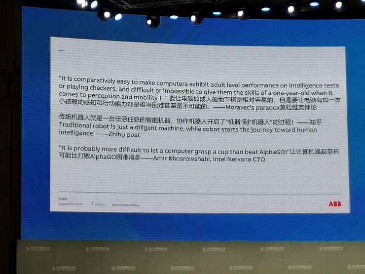 ABB刘前进：机器人和AI的结合，如何赋能工业互联网？