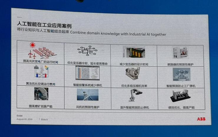 ABB刘前进：机器人和AI的结合，如何赋能工业互联网？