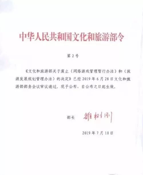 《网络游戏管理暂行办法》被废，游戏产业管理何去何从？