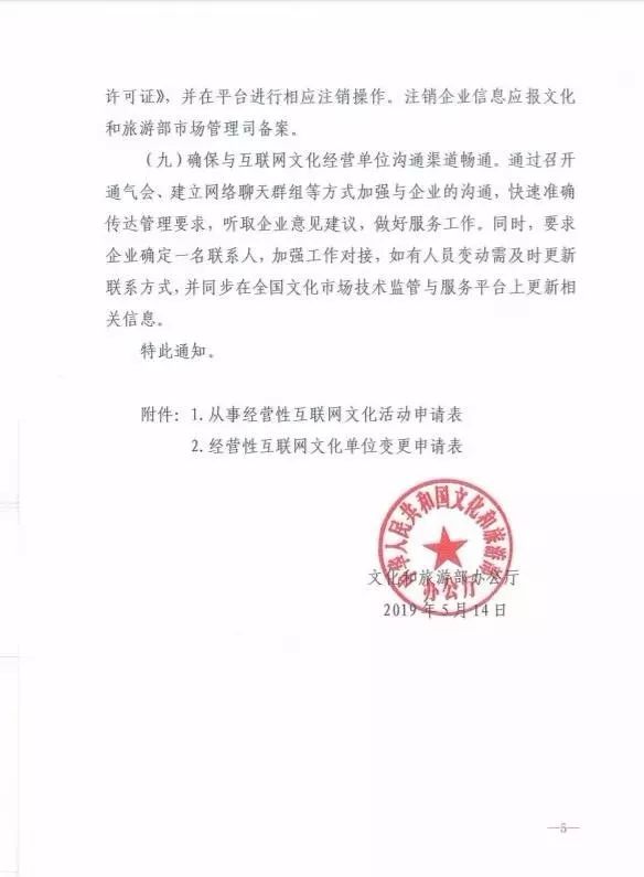 《网络游戏管理暂行办法》被废，游戏产业管理何去何从？