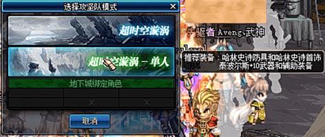 DNF超时空漩涡单人模式通关教程 dnf超时空旋涡玩法攻略详解